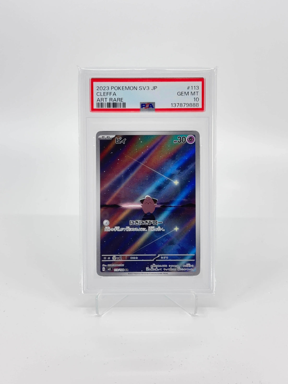Cleffa 113/108 (JP) Art Rare - PSA 10