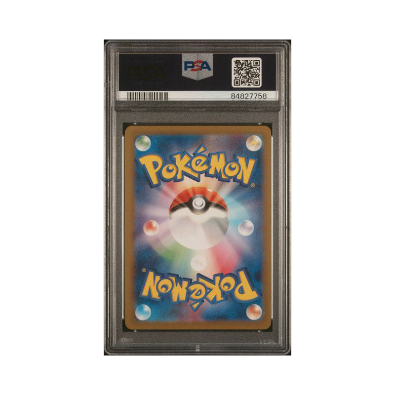 Erika's Invitation 196/165 - Ultra Rare - PSA 10