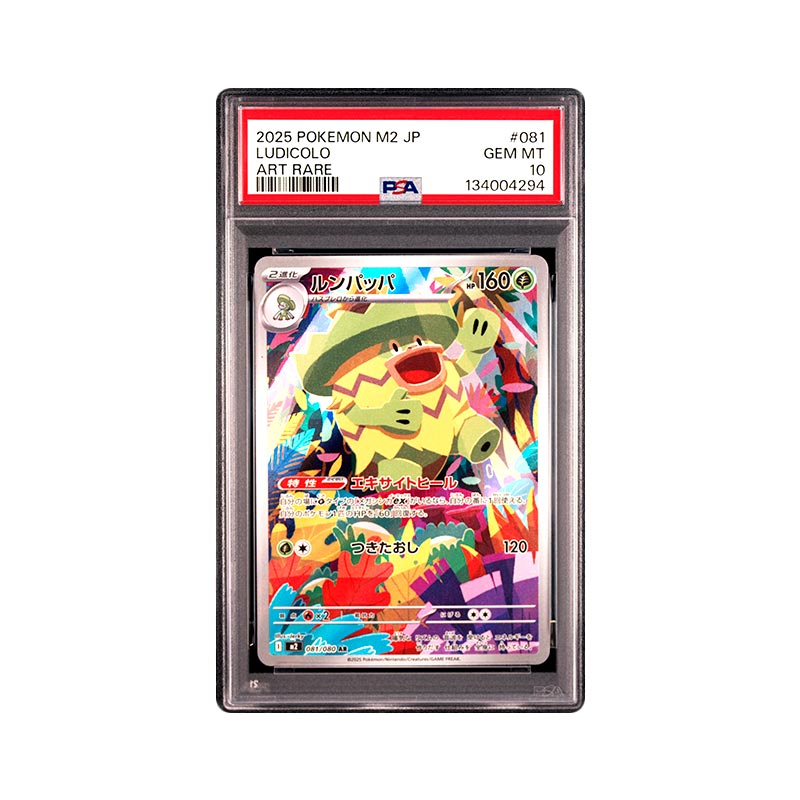 Ludicolo - Art Rare - 081