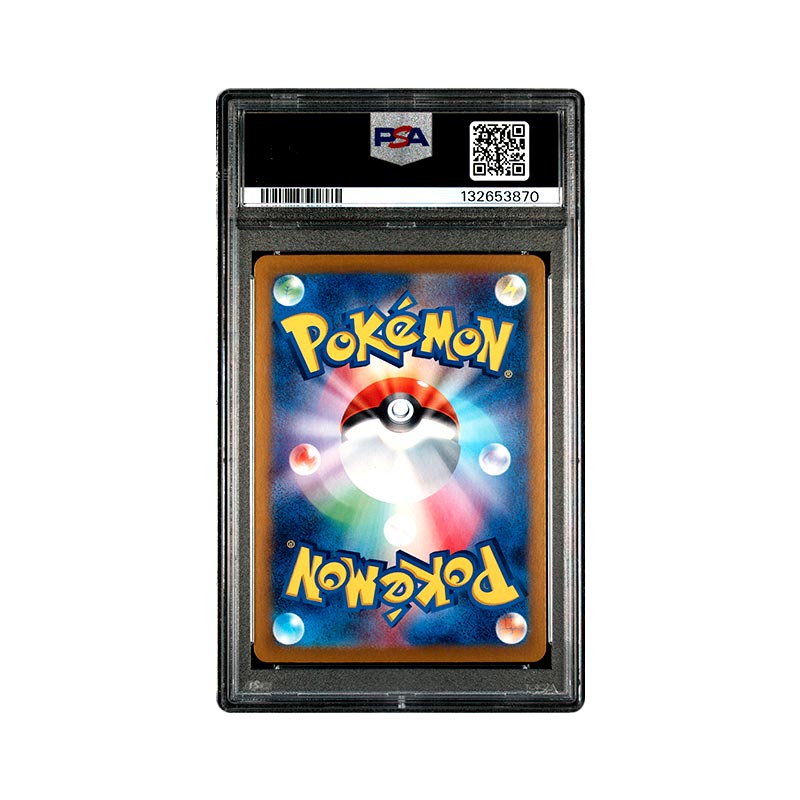 Lycanroc - Art Rare - 107