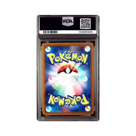 Magnezone - Art Rare - 193
