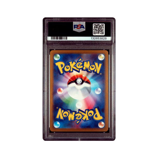 Wimpod - Art Rare - 69