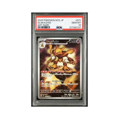 Alakazam (JP) 071/063 - Art Rare - PSA 10