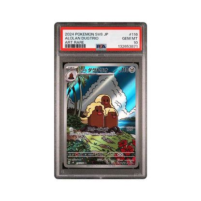 Alolan Dugtrio - Art Rare - 116