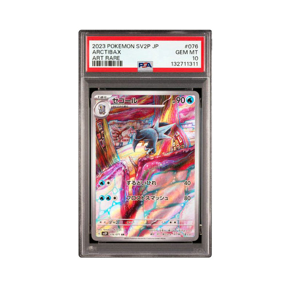 Arctibax 076/071 (JP) Art Rare - PSA 10