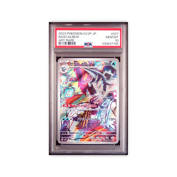 Baxcalibur - Art Rare - 77