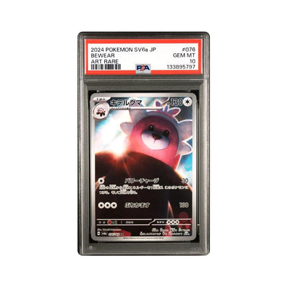 Bewear - Art Rare - 76