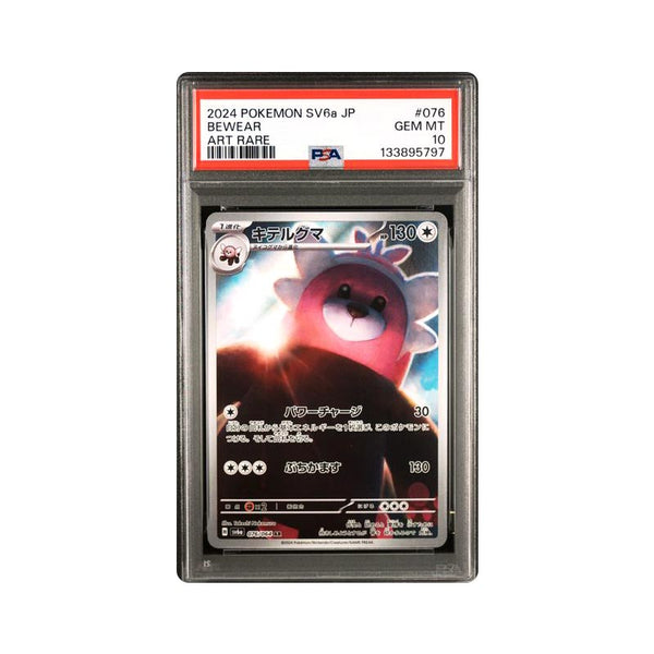 Bewear - Art Rare - 76