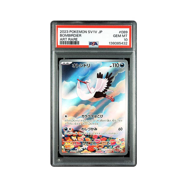 Bombirdier - Art Rare - 089