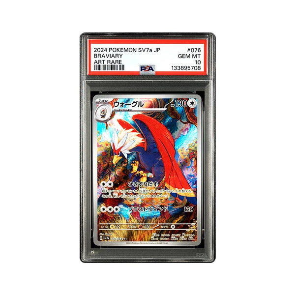 Braviary - Art Rare - 076