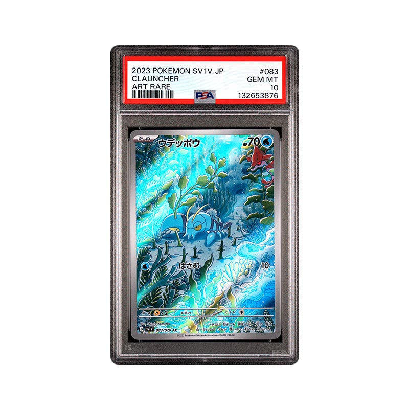 Clauncher - Art Rare - 083