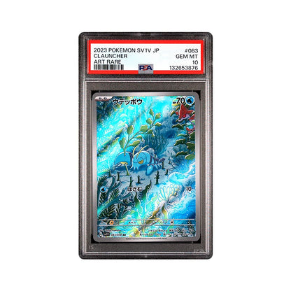 Clauncher - Art Rare - 083