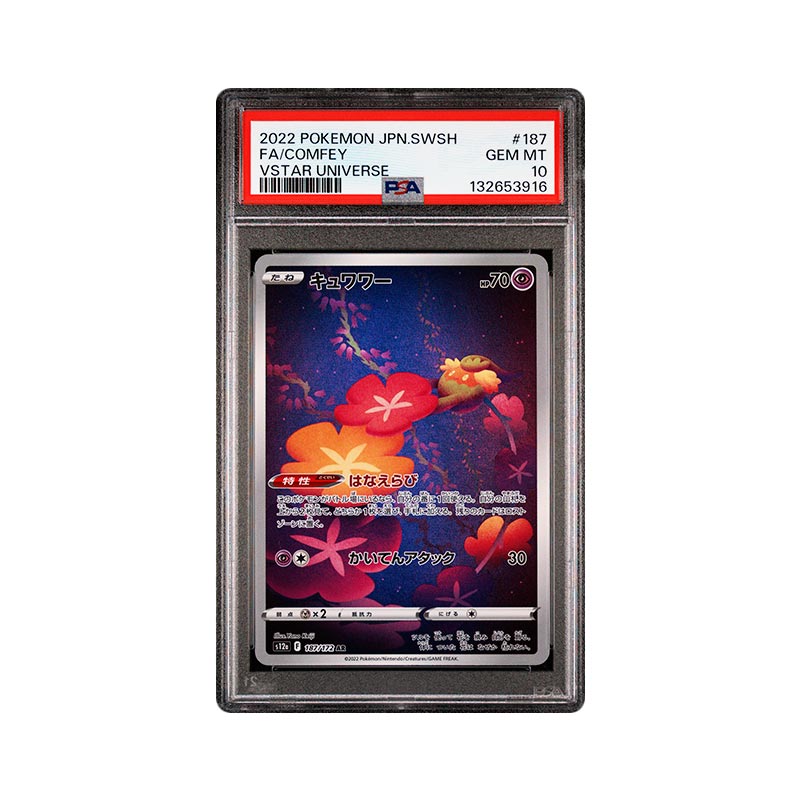 Comfey - Vstar Universe - 187
