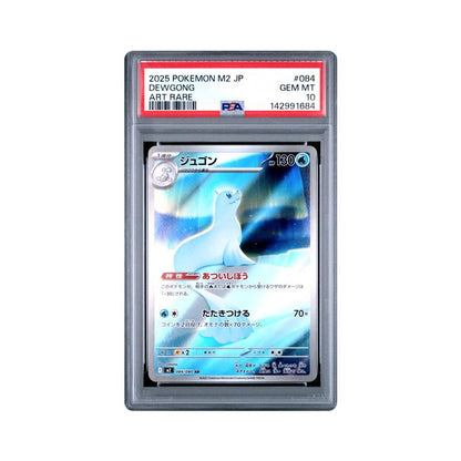 Dewgong - Art Rare - 084