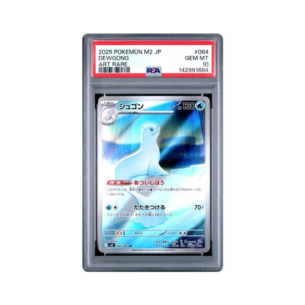 Dewgong - Art Rare - 084