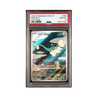 Drampa 083/071 (JP) Art Rare - PSA 10