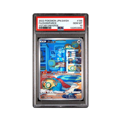 Dunsparce - Vstar Universe - 198