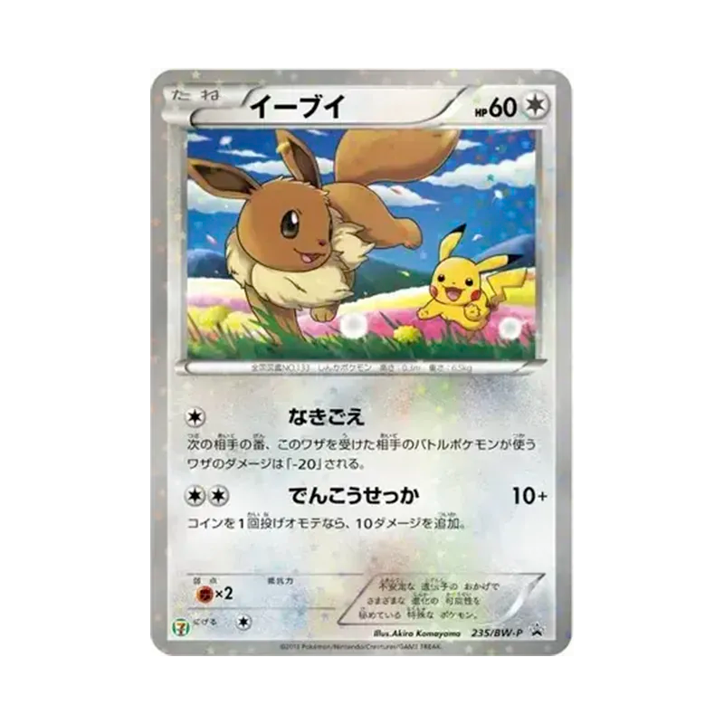 Eevee (JP) - 235/BW-P