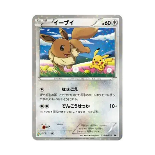 Eevee (JP) - 235/BW-P
