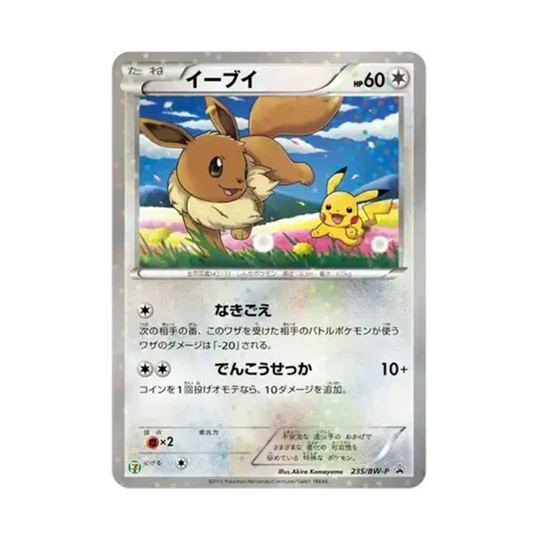 Eevee (JP) - 235/BW-P