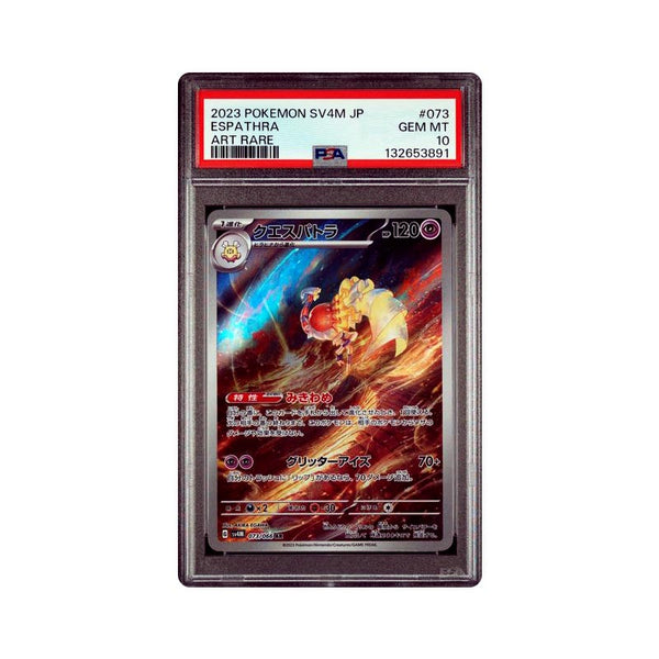 Espathra - Art Rare - 73