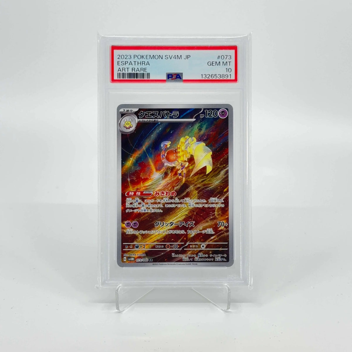 Espathra 073/066 (JP) Art Rare - PSA 10