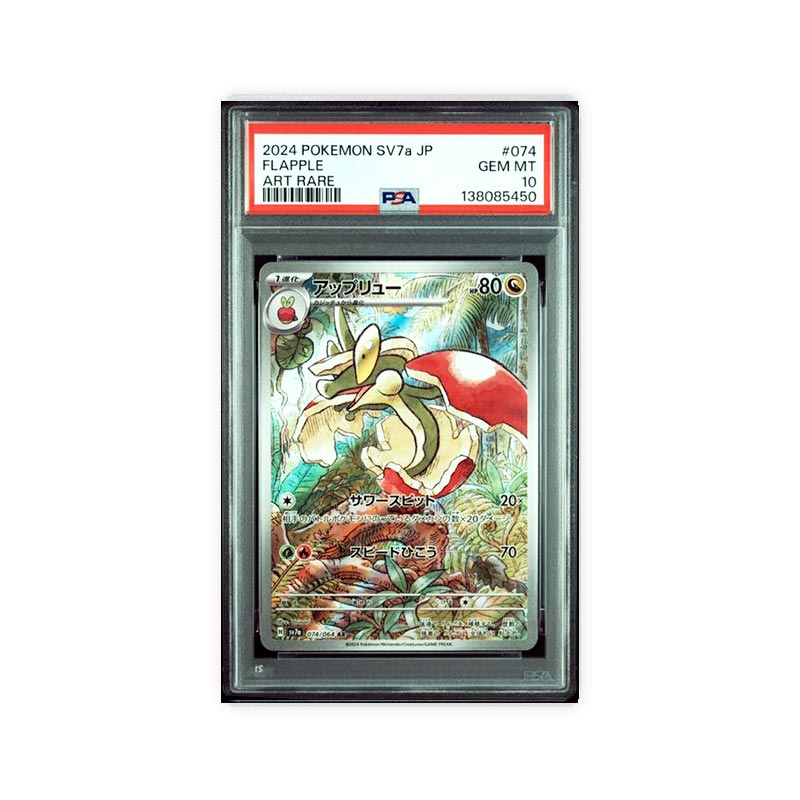 Flapple - Art Rare - 74