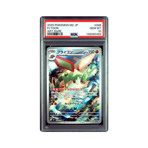 Flygon - Art Rare - 88