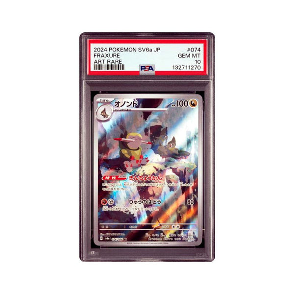 Fraxure - Art Rare - 74