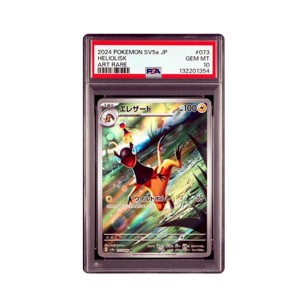 Heliolisk - Art Rare - 73