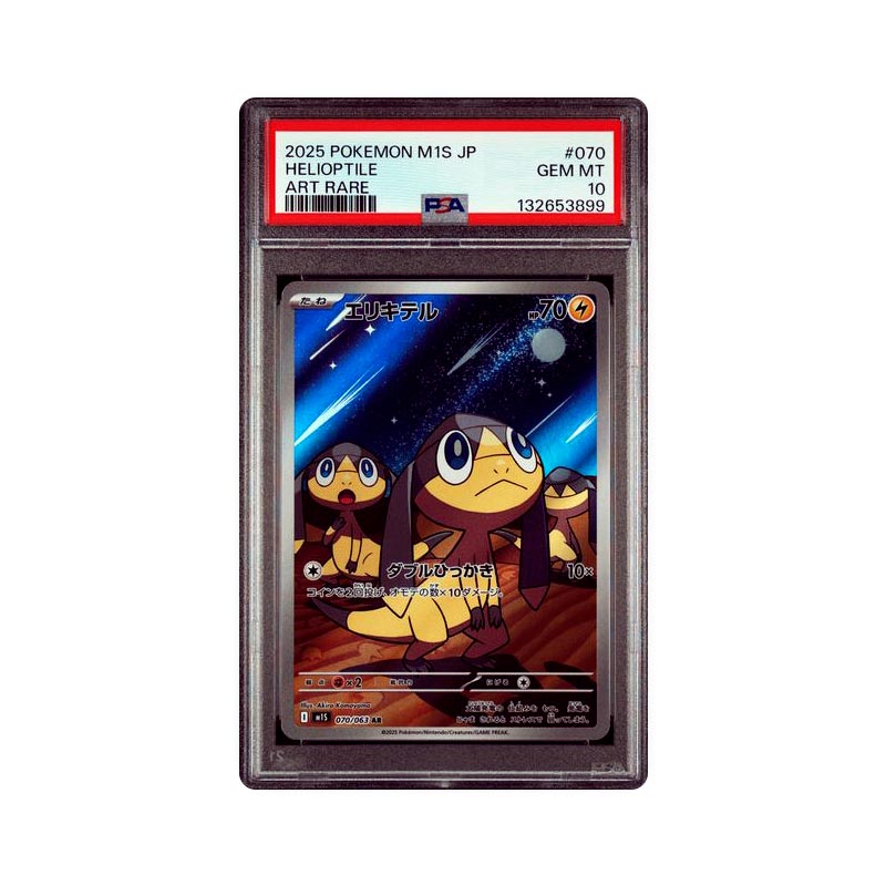 Helioptile - Art Rare - 70