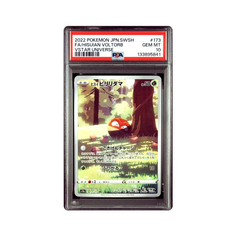 Hisuian Voltorb - Art Rare - 173