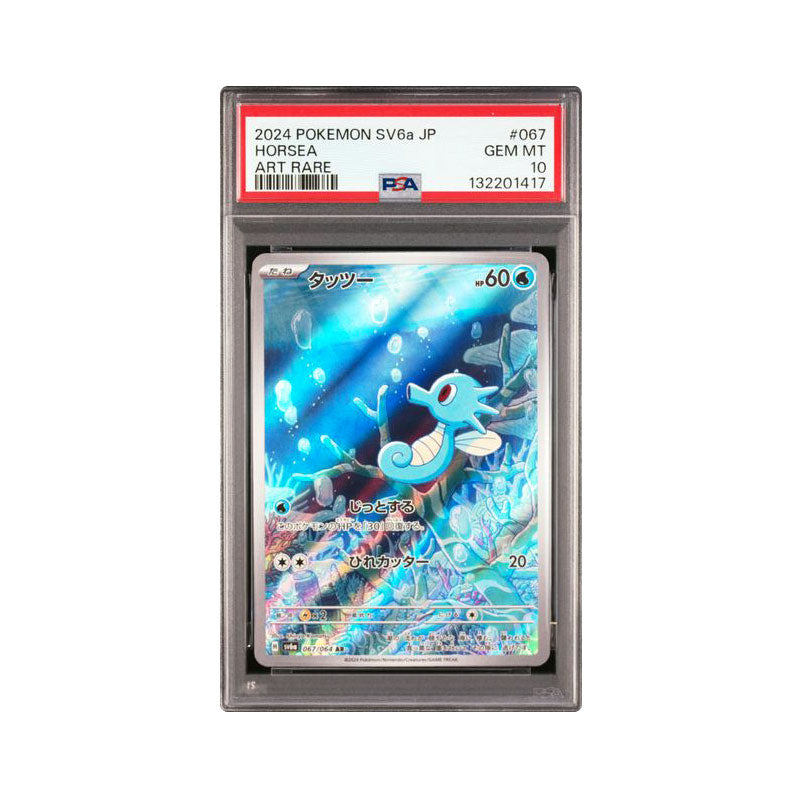 Horsea 067/064 (JP) Art Rare