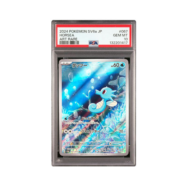 Horsea 067/064 (JP) Art Rare