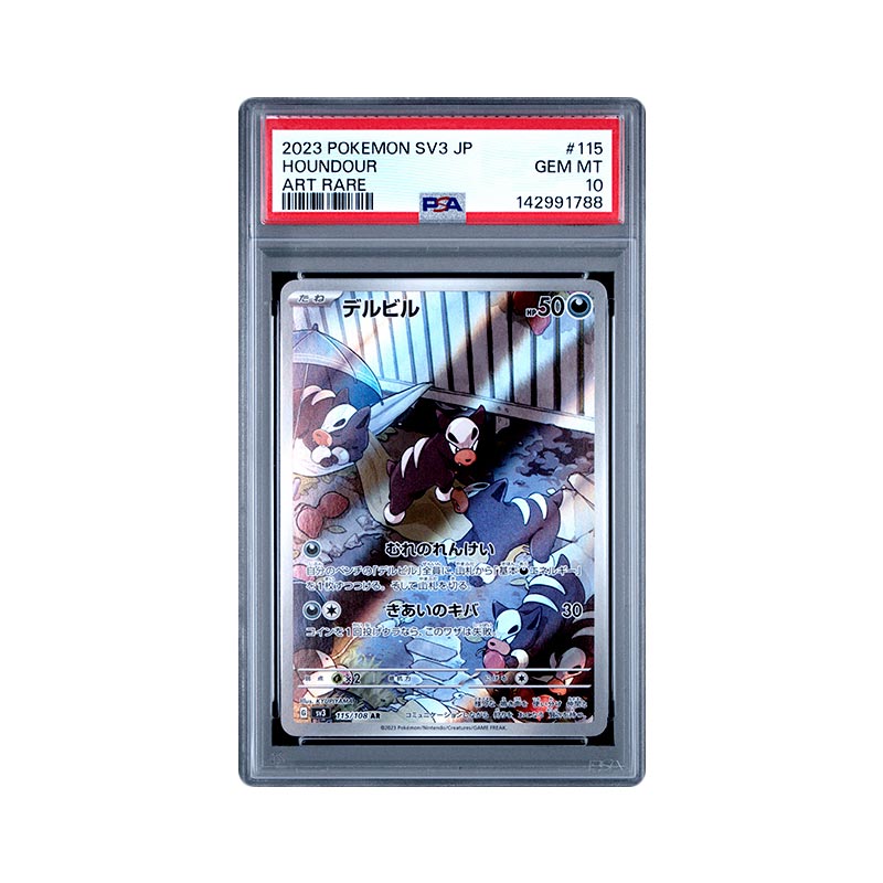 Houndour Art Rare - 115