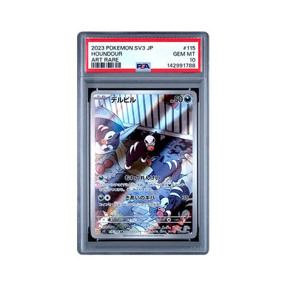 Houndour Art Rare - 115