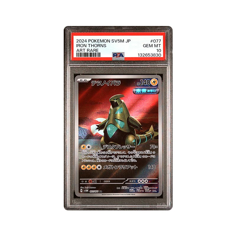 Iron Thorns - Art Rare - 077