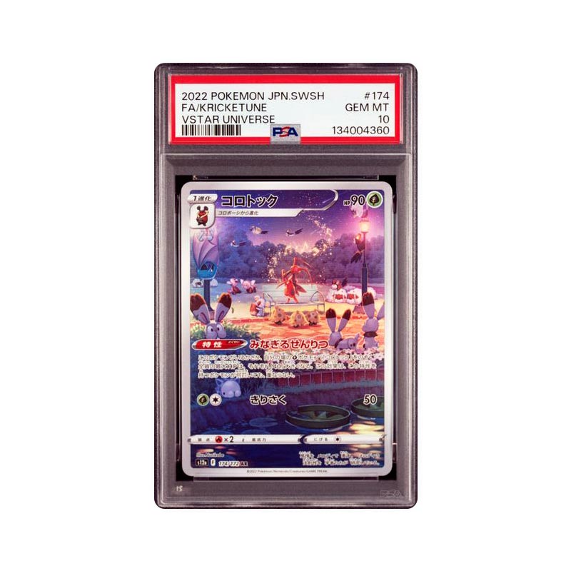 Kricketune - Art Rare - 174