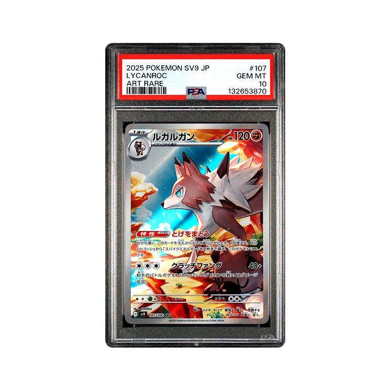 Lycanroc  - Art Rare - 107