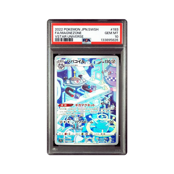 Magnezone - Art Rare - 193