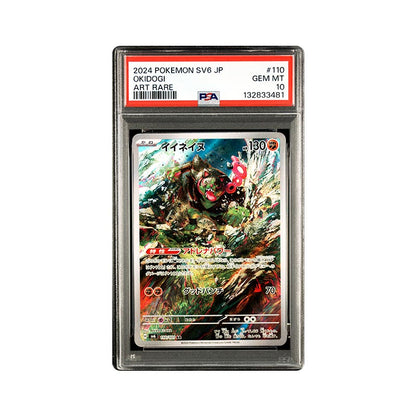 Okidogi - Art Rare - 110