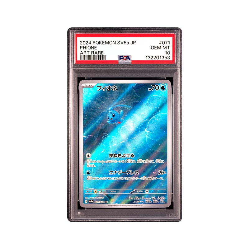 Phione - Art Rare - 071