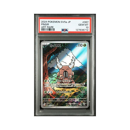 Pinsir (JP) 067/066 - Art Rare - PSA 10