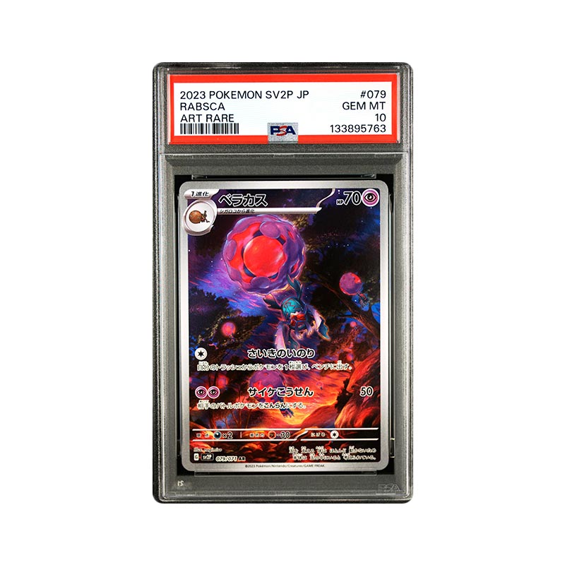 Rabsca - Art Rare - 079