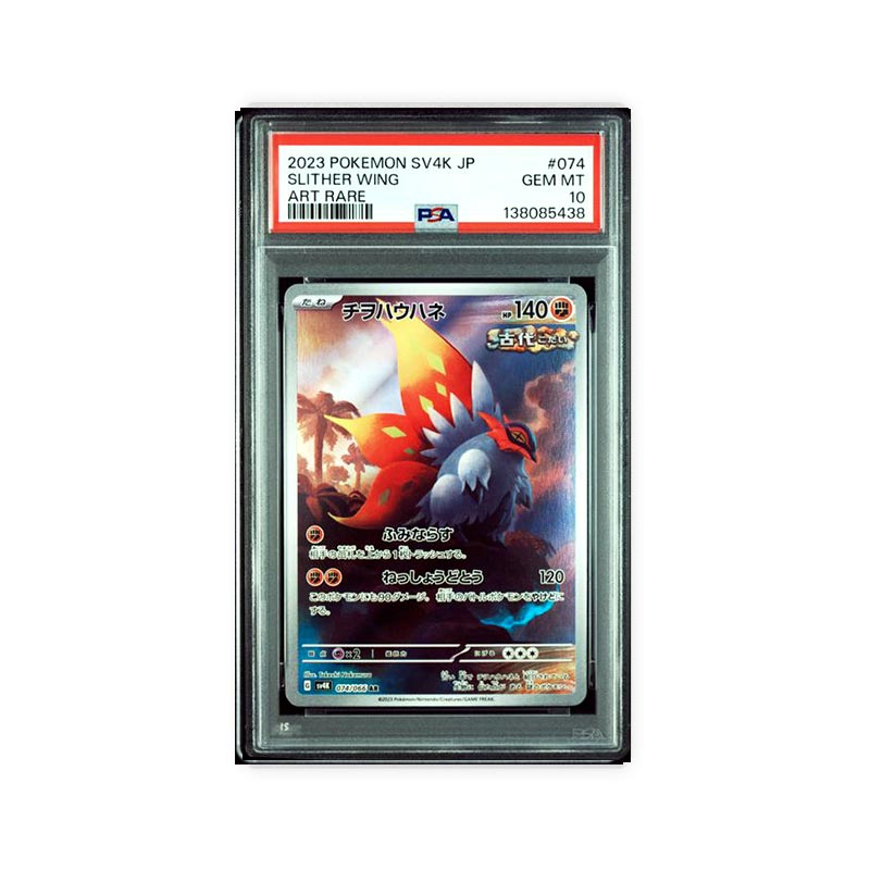 Slither Wing - Art Rare - 74