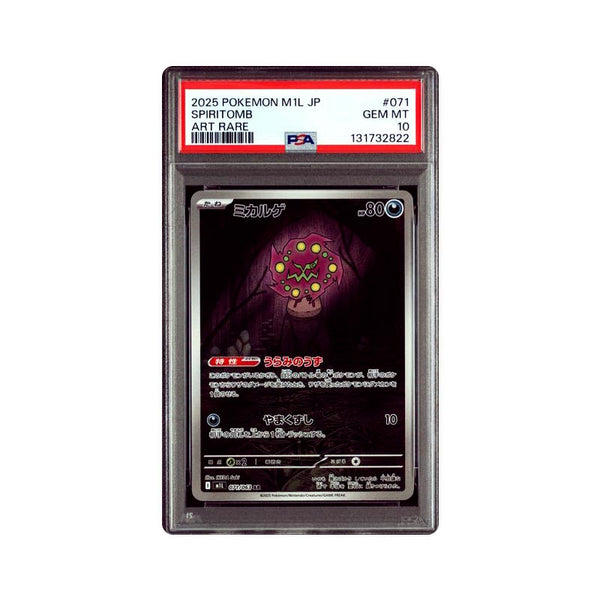 Spiritomb - Art Rare - 71