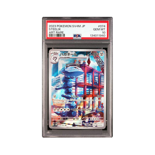 Steelix 074/066 (JP) Art Rare - PSA 10