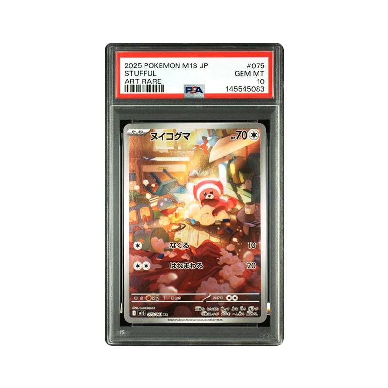 Stufful - Art Rare - 063