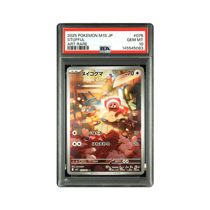 Stufful - Art Rare - 063