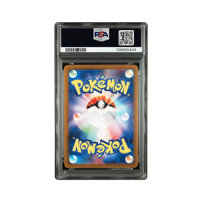 Tapu Bulu - Art Rare - 065